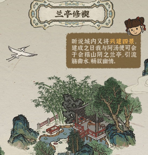 江南百景图兰亭修禊怎么玩