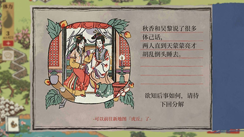 江南百景图虎丘怎么去
