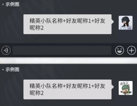《和平精英》组队活动怎么玩