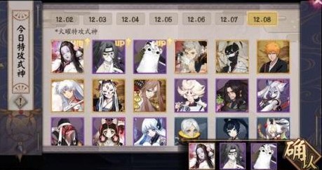 阴阳师超鬼王第七天特攻阵容搭配解析