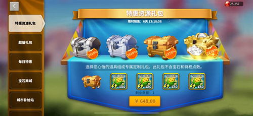 万国觉醒特惠资源礼包怎么样