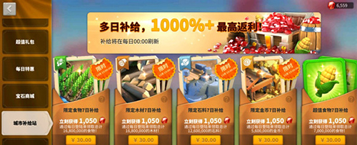 万国觉醒特惠资源礼包怎么样