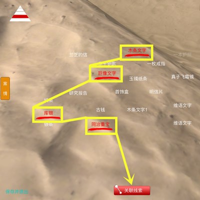 孙美琪疑案DLC20陈庭君线索人在哪