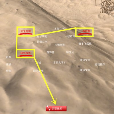 孙美琪疑案DLC20陈庭君线索强峰实验室在哪