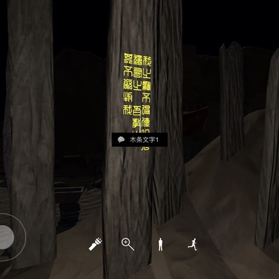 孙美琪疑案DLC20陈庭君线索木条文字1在哪