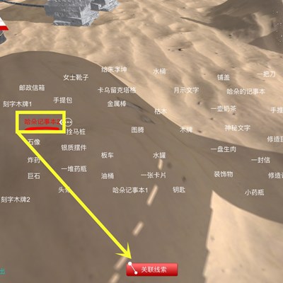 孙美琪疑案DLC20陈庭君线索见到那个人在哪