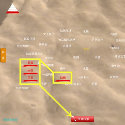 孙美琪疑案DLC20陈庭君线索炸石像在哪