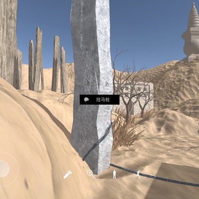 孙美琪疑案DLC20陈庭君线索拴马桩在哪