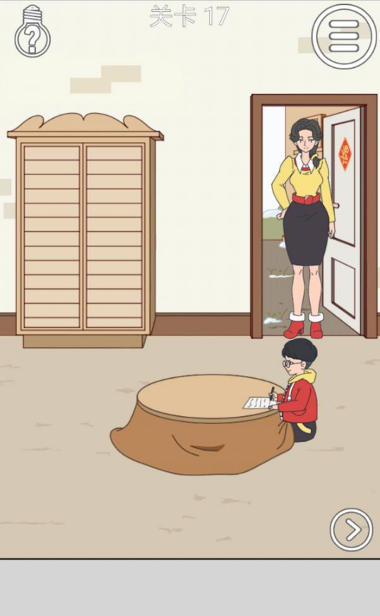 妈妈把我的压岁钱拿走了第17关攻略