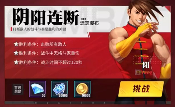 街霸对决怎么升级快