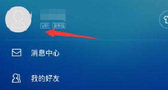 酷狗音乐APP怎么改名字