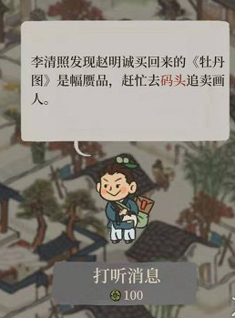 《江南百景图》白小生是谁