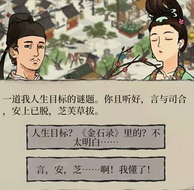 《江南百景图》白小生是谁