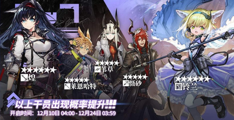 明日方舟12.10卡池值得抽吗