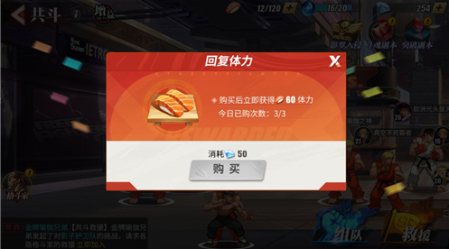 街霸对决体力怎么获得