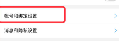 酷狗音乐APP怎么改密码