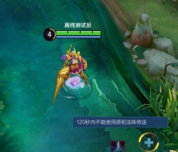 《王者荣耀》原初法阵是什么