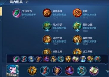 《王者荣耀》S21赛季蔡文姬最强出装介绍