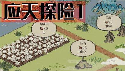 《江南百景图》探险资源兑换活动怎么玩