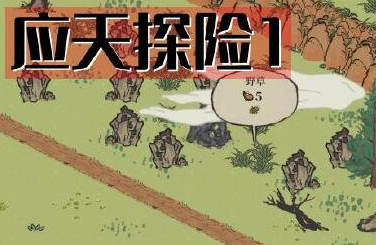 《江南百景图》探险资源兑换活动怎么玩