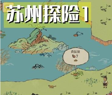《江南百景图》探险资源兑换活动怎么玩