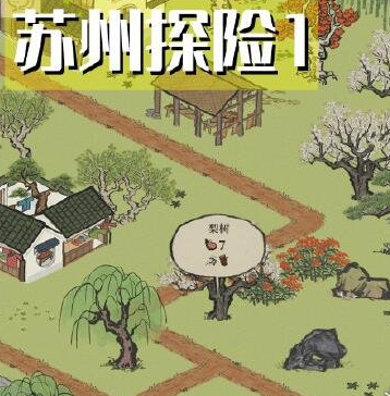 《江南百景图》探险资源兑换活动怎么玩