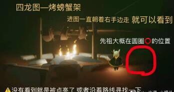 《光遇》12月10日复刻先祖可以兑换什么