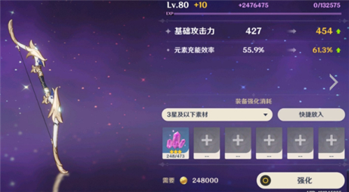 原神武器80升90花费矿石与经验详解