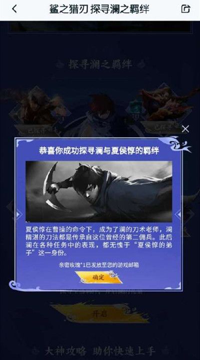 王者荣耀探寻澜之羁绊答案大全