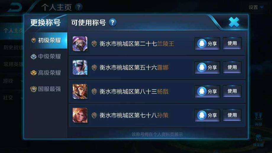 王者荣耀土豪账号密码2020