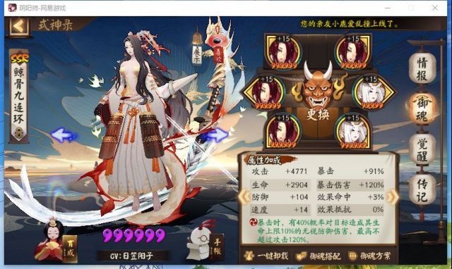 阴阳师急躁之举历练4怎么打