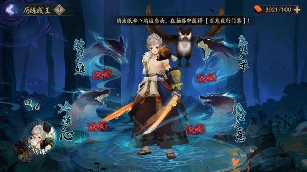 阴阳师冷漠之心怎么过