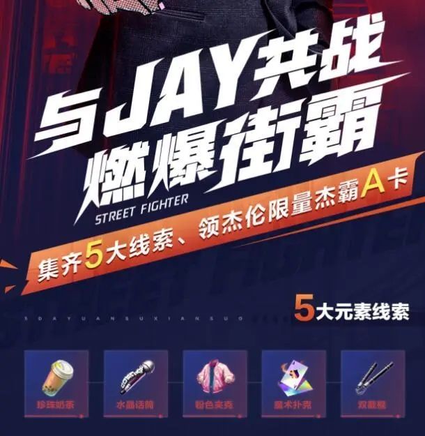 街霸对决限时集结攻略