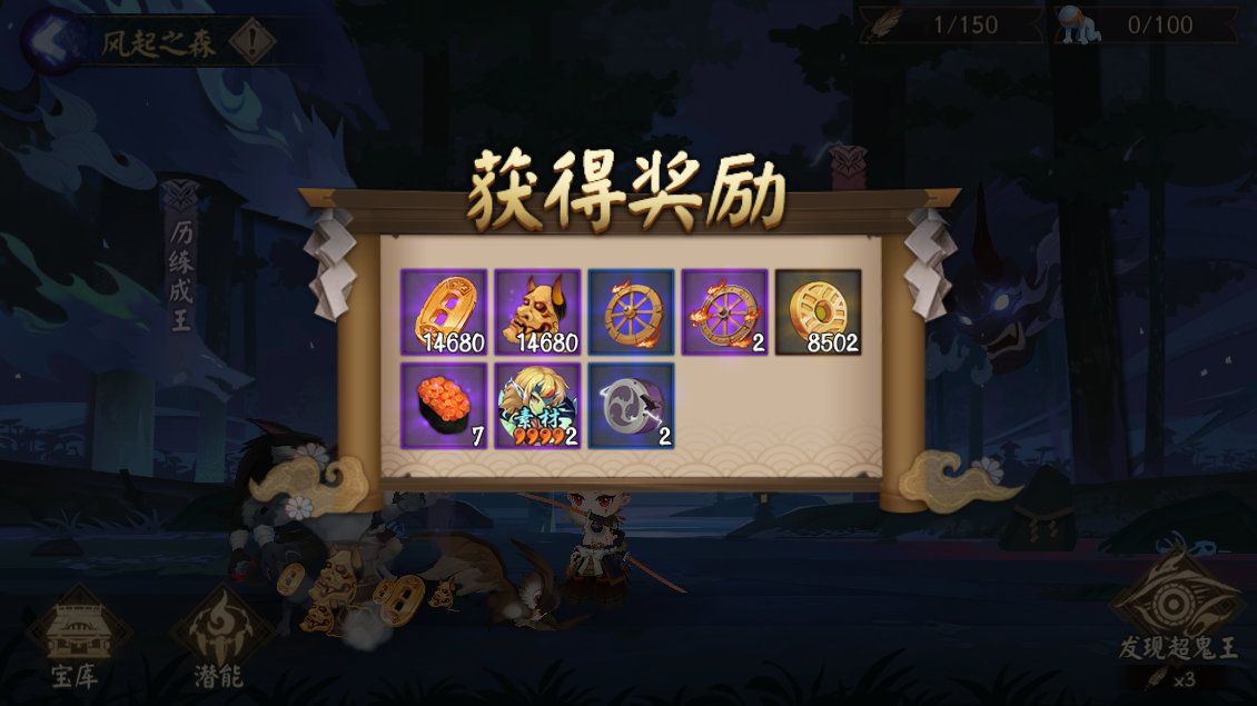 阴阳师超鬼王SP山风潜能怎么加点