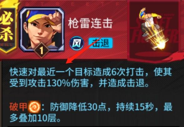 街霸对决阴阳连断怎么过