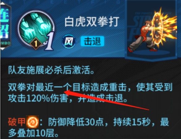 街霸对决阴阳连断怎么过