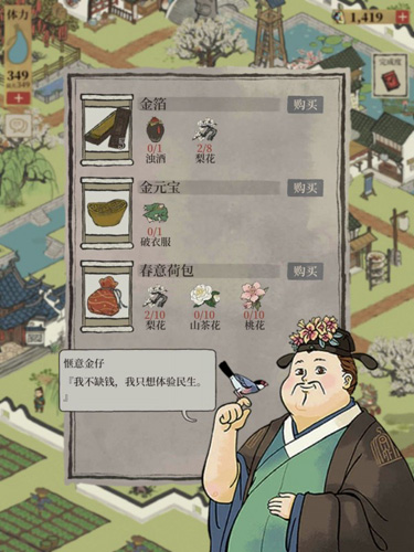 江南百景图七狸餐馆在哪里