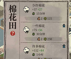 江南百景图棉花田需要几个