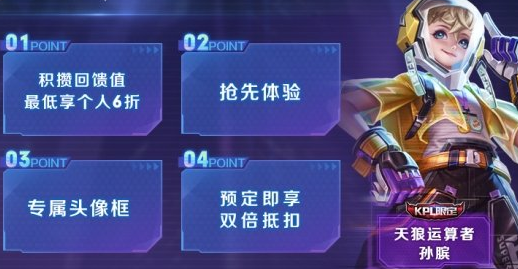 《王者荣耀》孙膑天狼运算者皮肤介绍