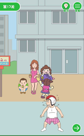 老婆我回来了第17关怎么过