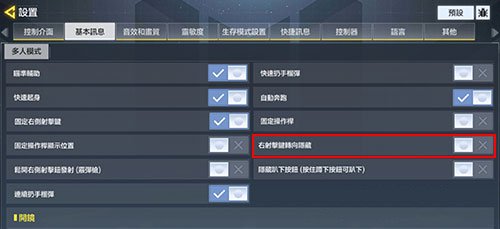 使命召唤手游趴下和蹲下分开设置方法解析