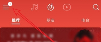 网易云音乐APP怎么开启桌面歌词