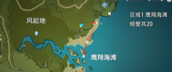 《原神》螃蟹哪里多