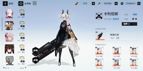 战双帕弥什火队怎么玩