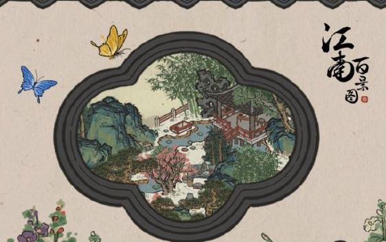《江南百景图》兰亭修禊建筑有哪些