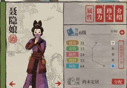 《江南百景图》桃花坞探险什么时候开启