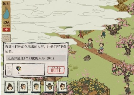 《江南百景图》桃花坞金灿灿的钥匙在哪