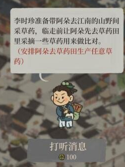《江南百景图》东城楼在哪