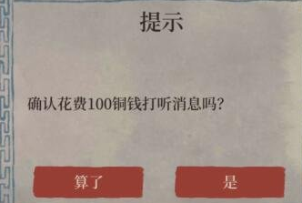 《江南百景图》东城楼在哪