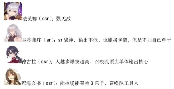 幻书启世录初始角色选择什么